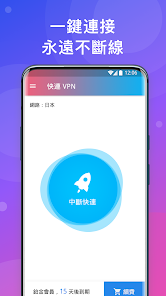 快连加速器免费吗android下载效果预览图